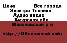 Digma Insomnia 5 › Цена ­ 2 999 - Все города Электро-Техника » Аудио-видео   . Амурская обл.,Мазановский р-н